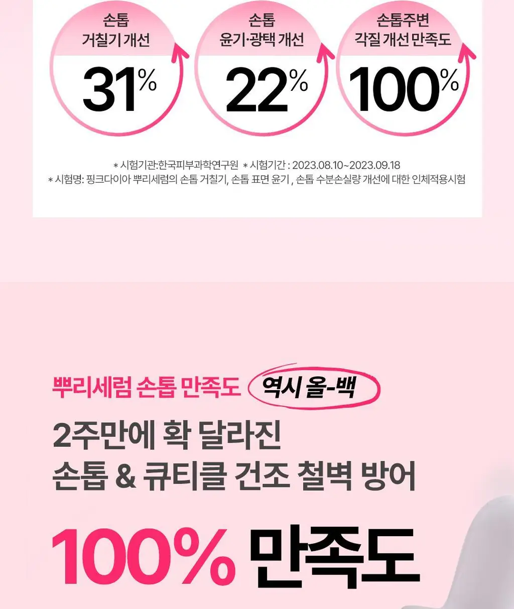[베스트] 반디 핑크다이아 뿌리세럼 17ml 상세페이지 10